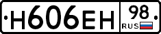 Н606ЕН98 - 