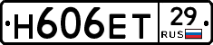 Н606ЕТ29 - 