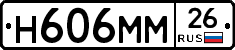 Н606ММ26 - 