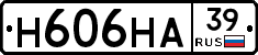 Н606НА39 - 