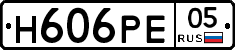 Н606РЕ05 - 