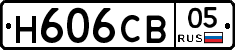 Н606СВ05 - 