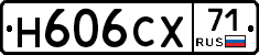 Н606СХ71 - 