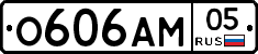 О606АМ05 - 