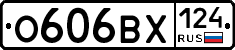 О606ВХ124 - 