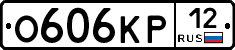 О606КР12 - 