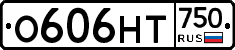 О606НТ750 - 