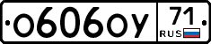О606ОУ71 - 