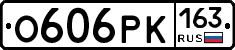 О606РК163 - 