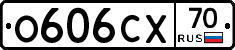 О606СХ70 - 