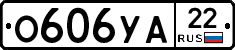 О606УА22 - 