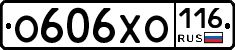 О606ХО116 - 