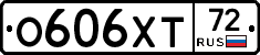 О606ХТ72 - 