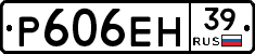 Р606ЕН39 - 