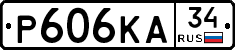 Р606КА34 - 