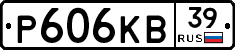 Р606КВ39 - 