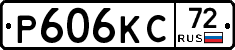 Р606КС72 - 