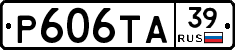 Р606ТА39 - 