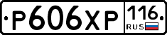 Р606ХР116 - 