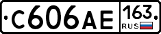С606АЕ163 - 