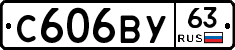 С606ВУ63 - 
