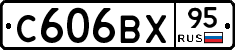 С606ВХ95 - 