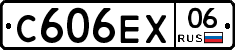 С606ЕХ06 - 