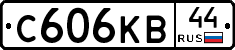 С606КВ44 - 