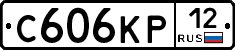 С606КР12 - 