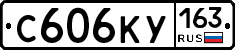 С606КУ163 - 