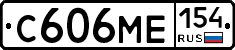 С606МЕ154 - 