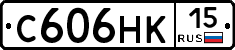 С606НК15 - 