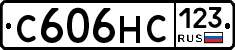 С606НС123 - 