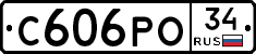 С606РО34 - 