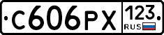 С606РХ123 - 