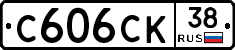 С606СК38 - 