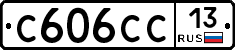 С606СС13 - 