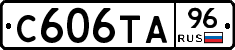 С606ТА96 - 