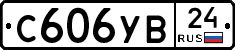С606УВ24 - 