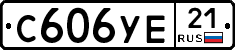 С606УЕ21 - 