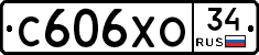 С606ХО34 - 