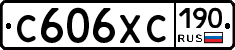С606ХС190 - 