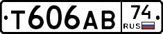 Т606АВ74 - 