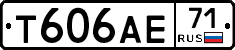 Т606АЕ71 - 