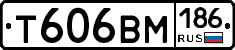 Т606ВМ186 - 