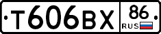 Т606ВХ86 - 