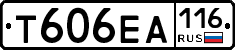 Т606ЕА116 - 