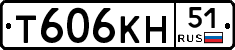 Т606КН51 - 