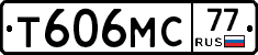 Т606МС77 - 