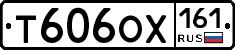 Т606ОХ161 - 